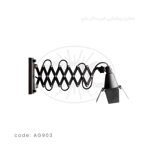 چراغ آکاردئونی دیواری مدل AG903