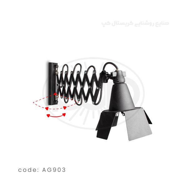 چراغ آکاردئونی دیواری مدل AG903 - تصویر 3