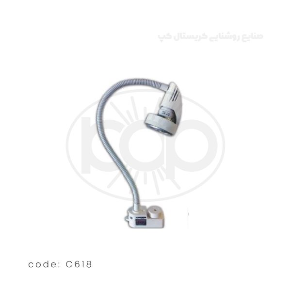 چراغ خرطومی قابل تنظیم C618