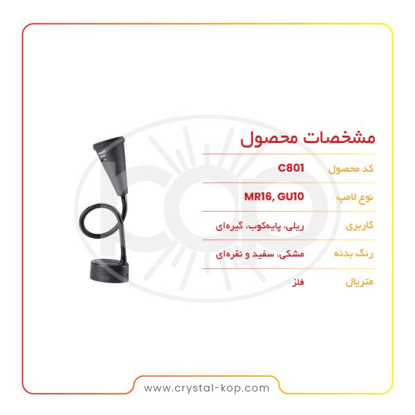 چراغ ریلی مدل C801 - تصویر 4