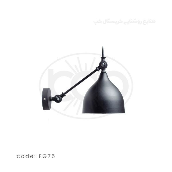 چراغ دیوارکوب مدل FG75