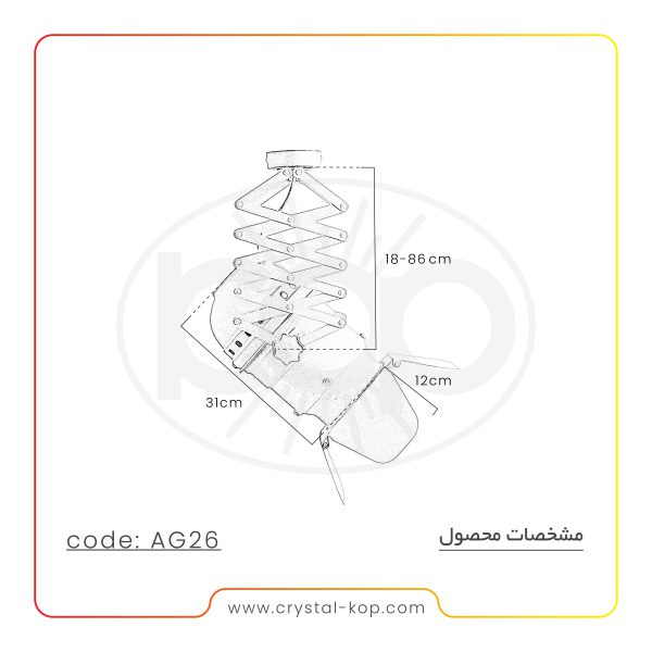چراغ ریلی آکاردئونی AG26 - تصویر 4