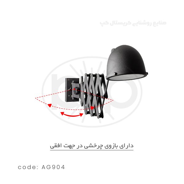 چراغ آکاردئونی مدل AG904 - تصویر 3