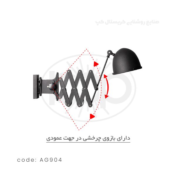 چراغ آکاردئونی مدل AG904 - تصویر 4