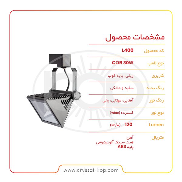 چراغ ریلی مدل L400 - تصویر 3
