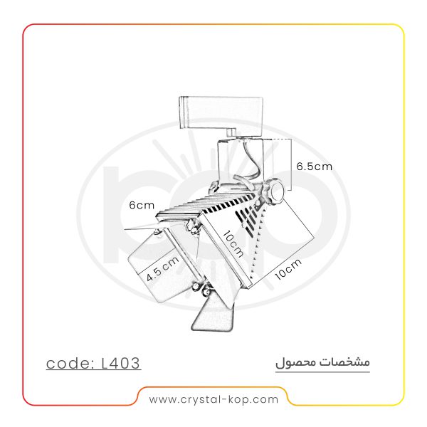 چراغ ریلی مدل L403