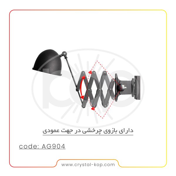 چراغ آکاردئونی مدل AG904 - تصویر 4