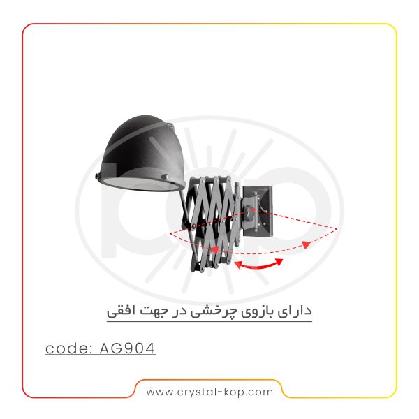 چراغ آکاردئونی مدل AG904 - تصویر 5