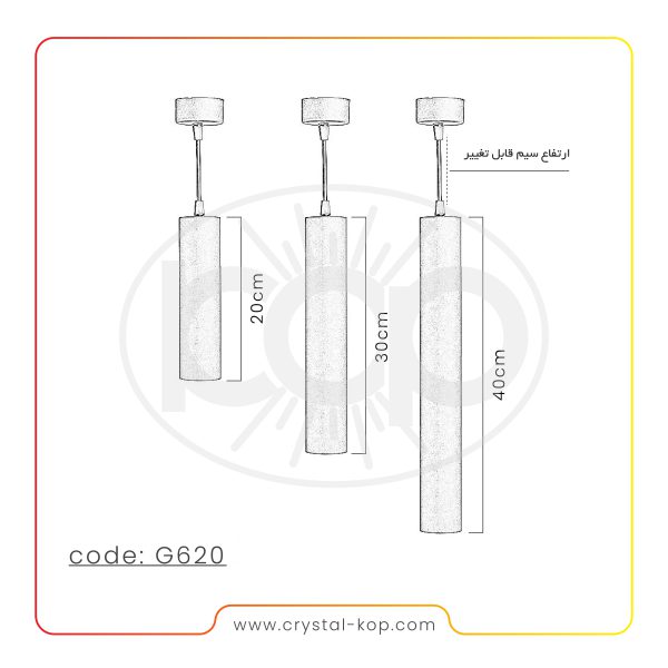 چراغ سقفی استوانه‌ای مدل G620 - تصویر 4