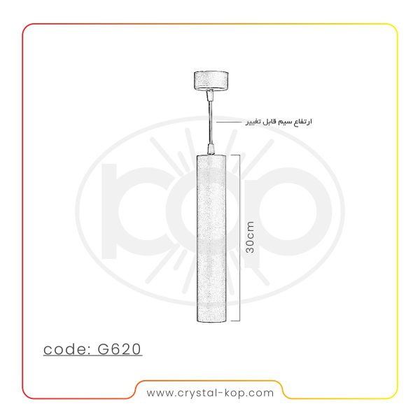 چراغ سقفی استوانه‌ای مدل G620 - تصویر 5