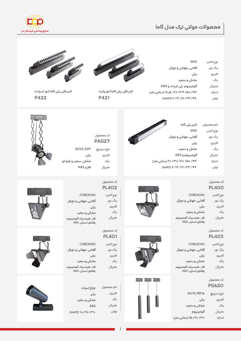 کاتالوگ-03