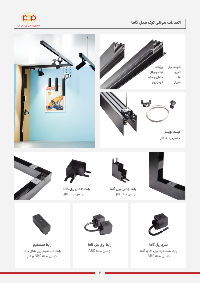 کاتالوگ-04
