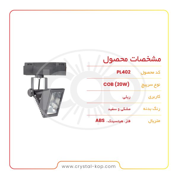 پرژکتور مدل گاما مدل PL402