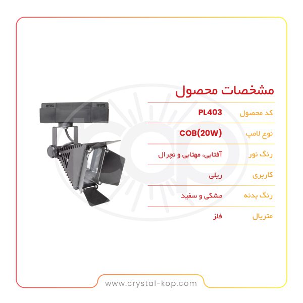 پرژکتور مدل گاما مدل PL403